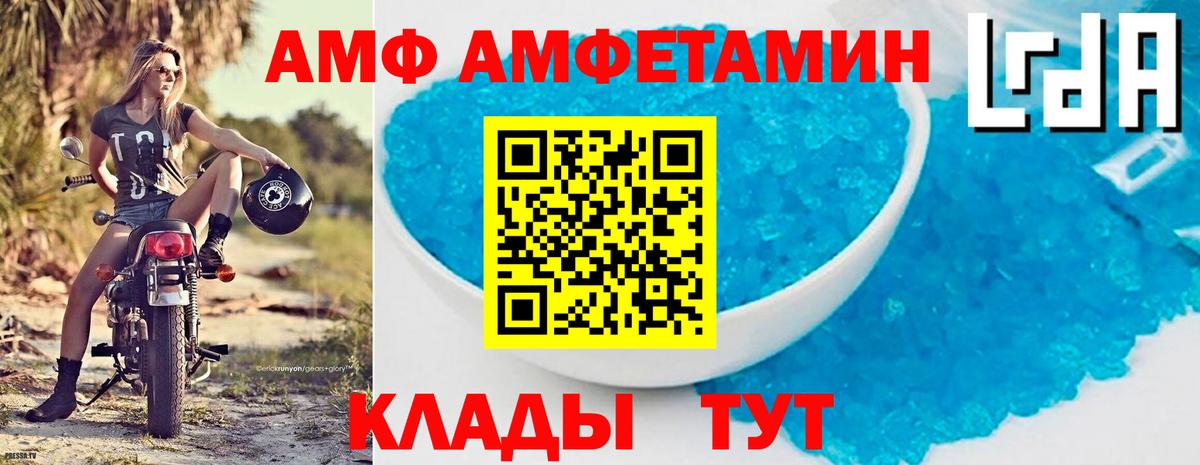 Amphetamine 97% Воронеж