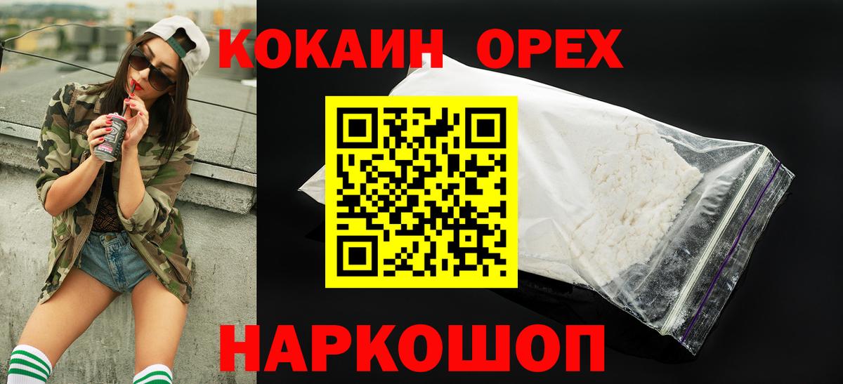 КОКАИН 99% Воронеж