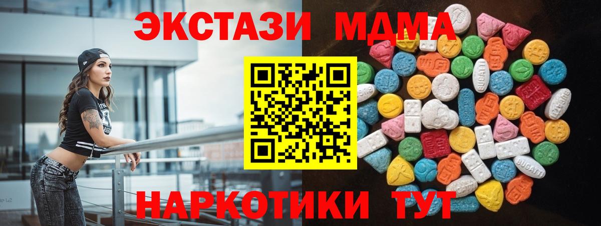 Экстази MDMA  Экстази  Воронеж  Вход с VPN 