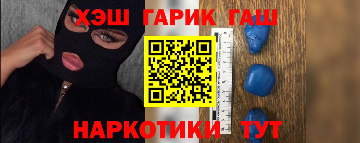 Гашиш ice o lator  Вход с VPN  ГАШ Ice-O-Lator  Воронеж 