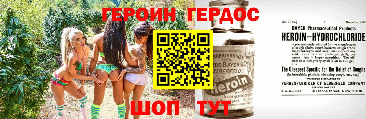 Героин хмурый Воронеж