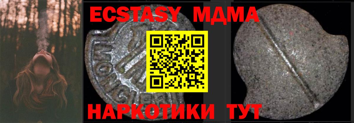 МДМА молли  МДМА Molly  Вход с VPN  Воронеж 