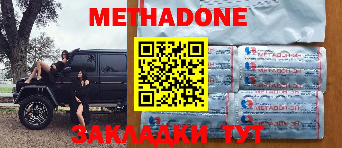 Воронеж    tor  МЕТАДОН кристалл  Вход с VPN  МЕТАДОН кристалл 
