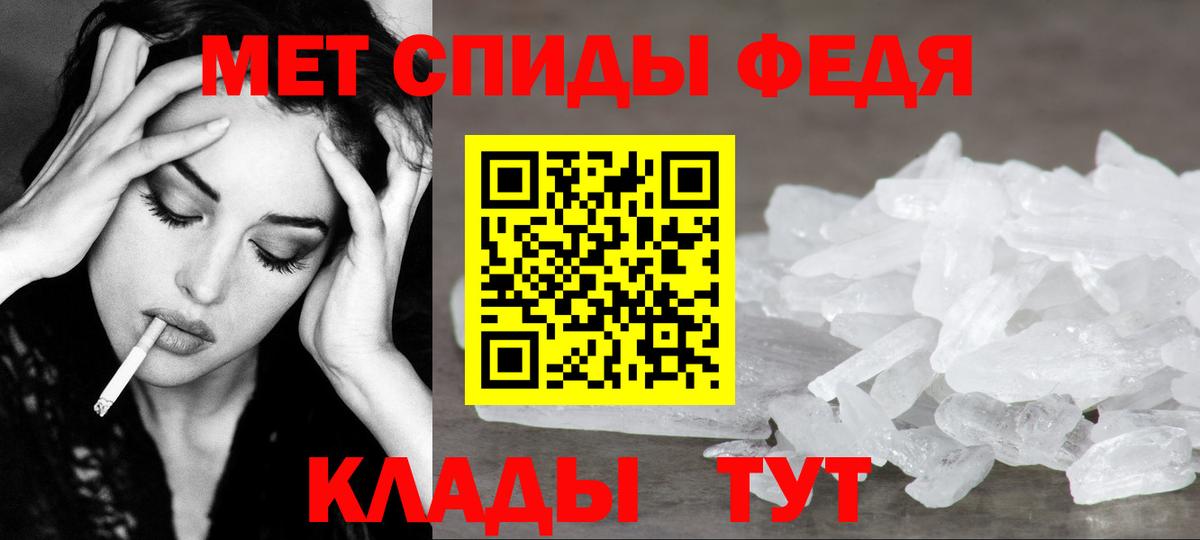 Воронеж  МЕТАМФЕТАМИН  Вход с VPN  Первитин Декстрометамфетамин 99.9% 