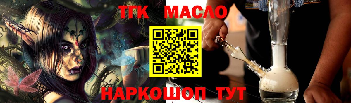 Дистиллят ТГК вейп Воронеж