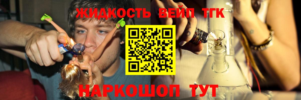 ТГК гашишное масло  Вход с VPN  Воронеж 
